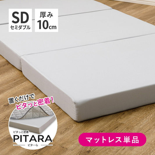 ピターら 高反発マットレス SD セミダブル hig-270609201xの画像
