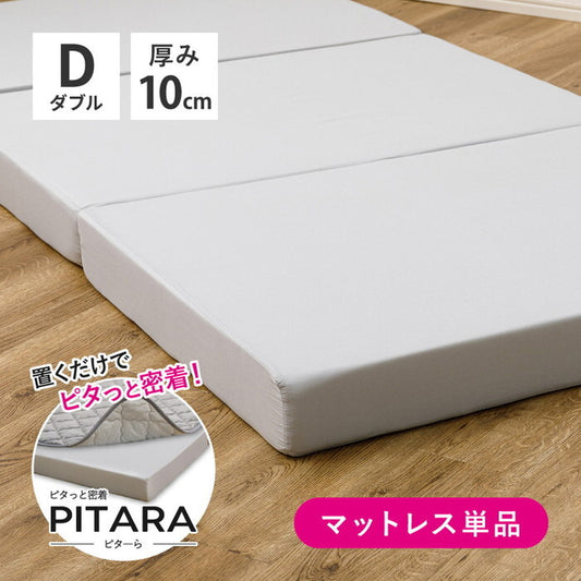 ピターら 高反発マットレス D ダブル hig-270609202xの画像