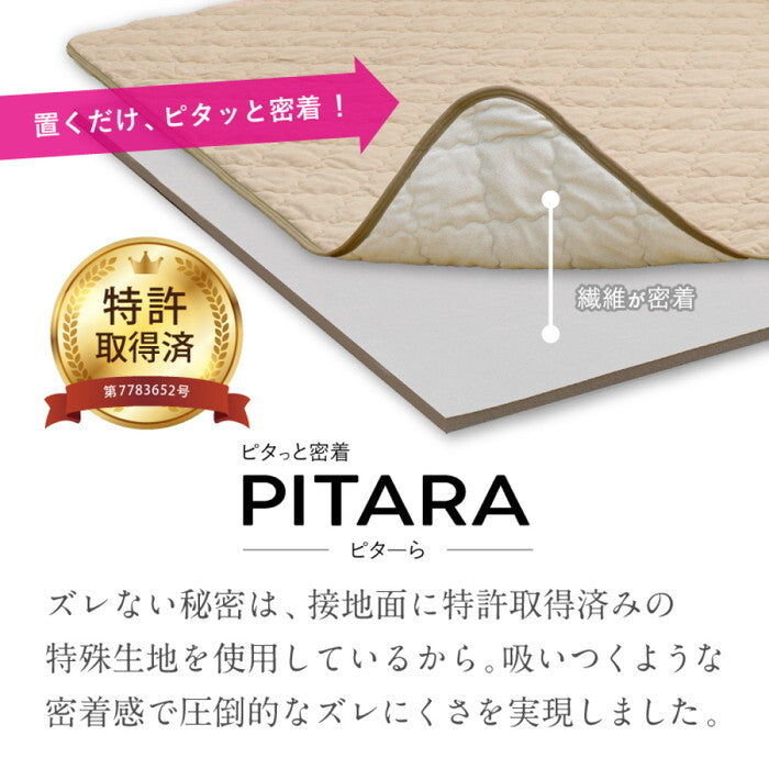 ピターら アンダーラグ 約175×230cm 3帖用 hig-270609421xの画像