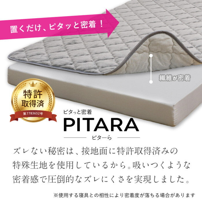 ピターら コットンパイル 敷きパッド+マットレスセット S シングル ベージュ グレー hig-270610300xの画像