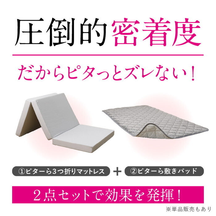 ピターら コットンパイル 敷きパッド+マットレスセット D ダブル ベージュ グレー hig-270610302xの画像