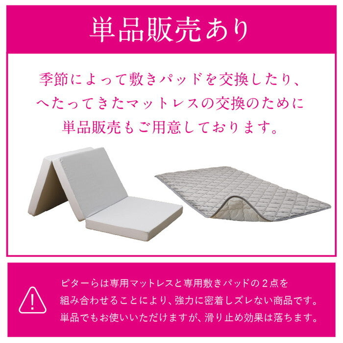 ピターら コットンパイル 敷きパッド+マットレスセット D ダブル ベージュ グレー hig-270610302xの画像