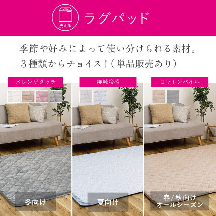 ピターら メレンゲ ラグ+アンダーラグセット 2帖用 ベージュ グレー アイボリー ピンク hig-270610400xの画像
