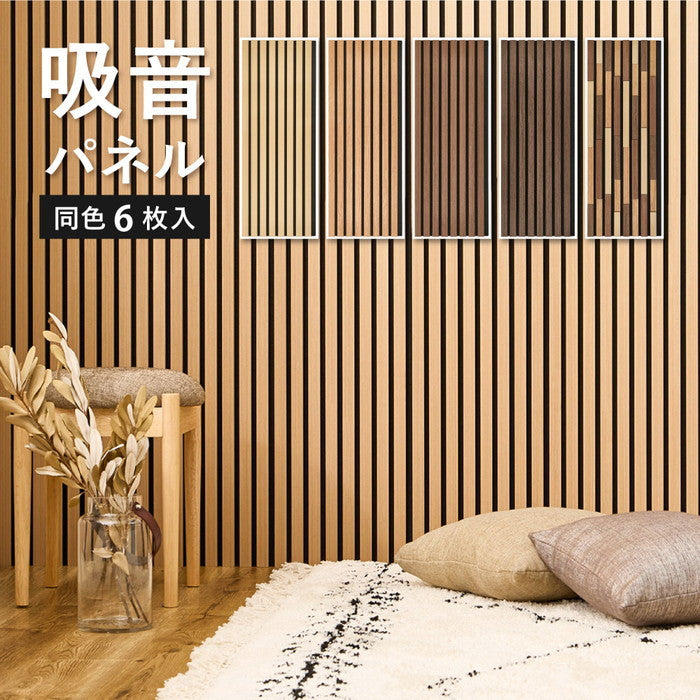 【6枚セット】 吸音パネル IPANELLA イパネッラ 約80×30cm 壁パネル ウォールパネル ウッドパネル 騒音対策 賃貸 DIY おしゃれ hig-270611000xの画像