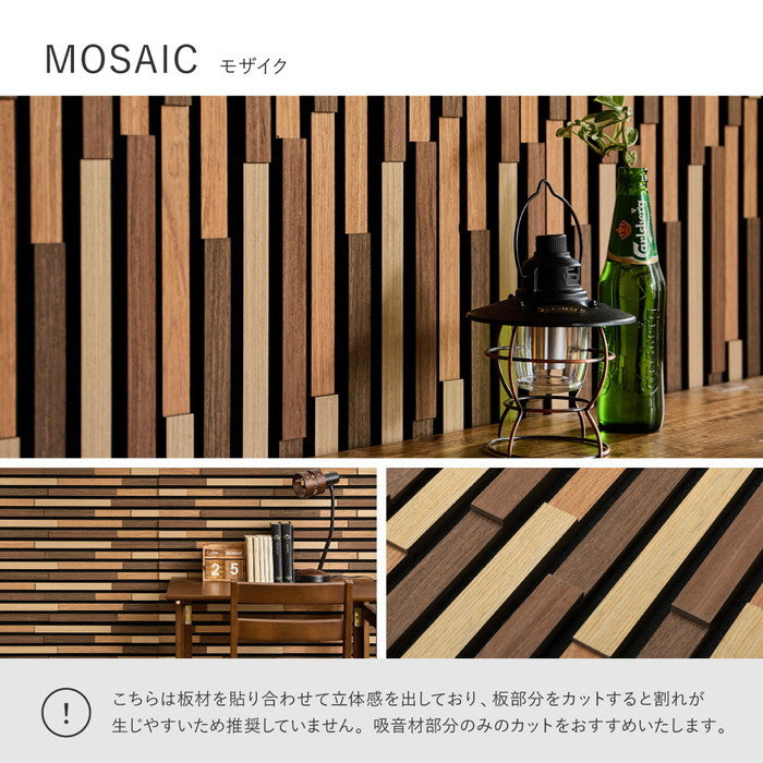 【6枚セット】 吸音パネル IPANELLA イパネッラ 約80×30cm 壁パネル ウォールパネル ウッドパネル 騒音対策 賃貸 DIY おしゃれ hig-270611000xの画像