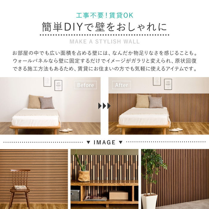 【6枚セット】 吸音パネル IPANELLA イパネッラ 約80×30cm 壁パネル ウォールパネル ウッドパネル 騒音対策 賃貸 DIY おしゃれ hig-270611000xの画像