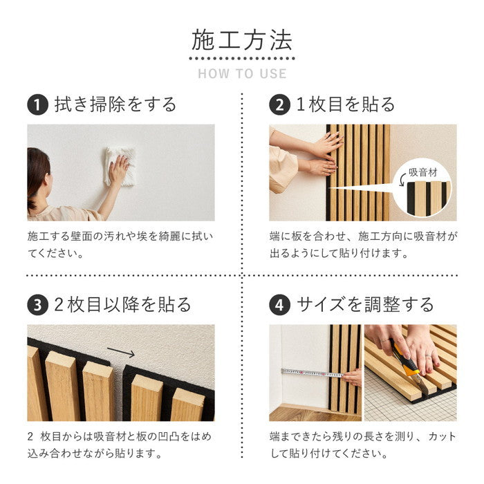 【6枚セット】 吸音パネル IPANELLA イパネッラ 約80×30cm 壁パネル ウォールパネル ウッドパネル 騒音対策 賃貸 DIY おしゃれ hig-270611000xの画像