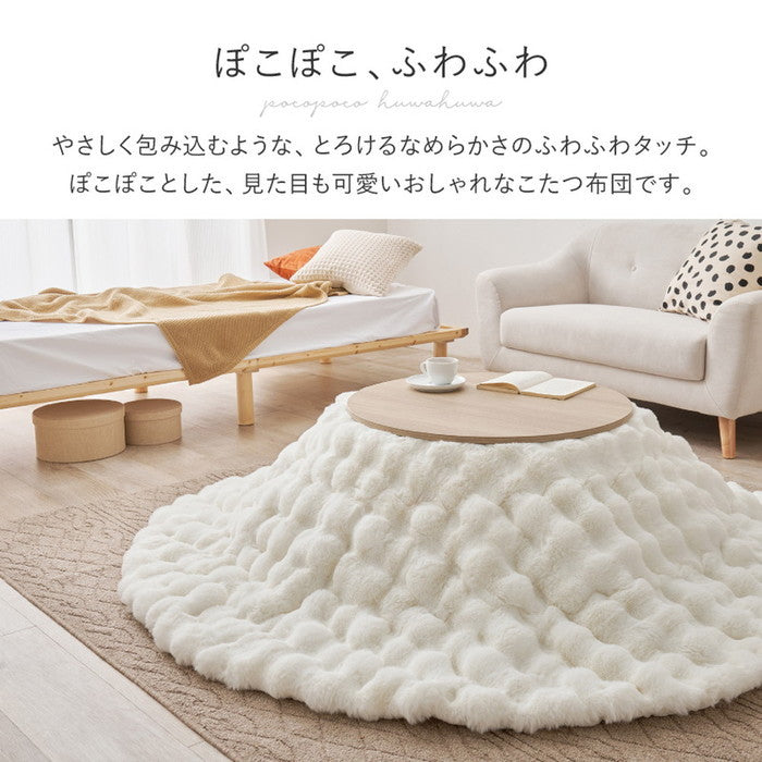洗濯機で洗える こたつ布団 ルナ 約190×190cm 正方形 スクエア ふわふわ ポコポコ ラビットファータッチ フランネル 薄掛け布団 炬燵布団 hig-270611400xの画像