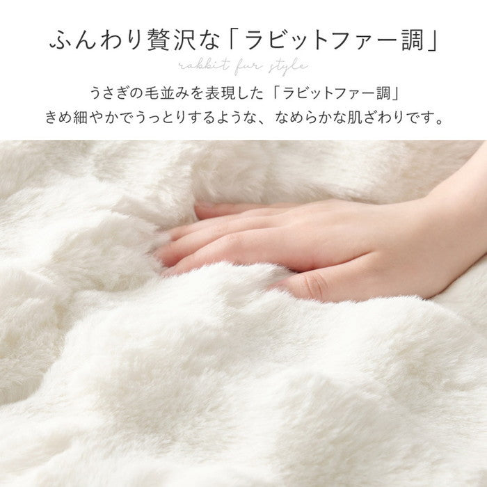 洗濯機で洗える こたつ布団 ルナ 約190×190cm 正方形 スクエア ふわふわ ポコポコ ラビットファータッチ フランネル 薄掛け布団 炬燵布団 hig-270611400xの画像