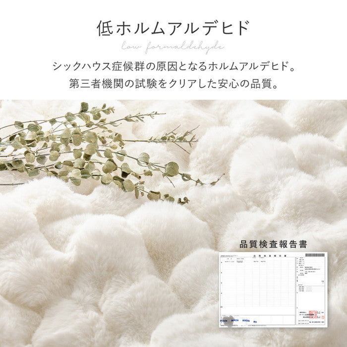 洗濯機で洗える こたつ布団 ルナ 約190×190cm 正方形 スクエア ふわふわ ポコポコ ラビットファータッチ フランネル 薄掛け布団 炬燵布団 hig-270611400xの画像