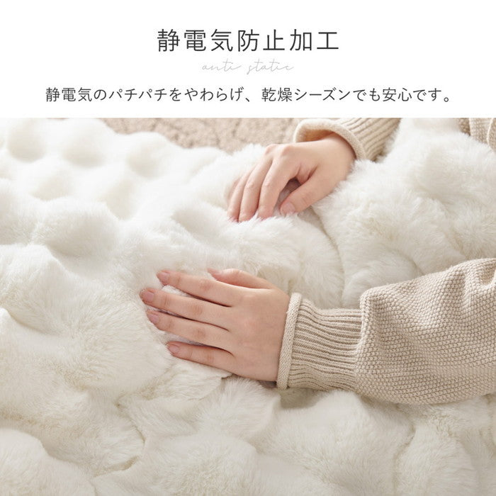 洗濯機で洗える こたつ布団 ルナ 約210×170cm 楕円形 オーバル ふわふわ ポコポコ ラビットファータッチ フランネル 薄掛け布団 炬燵布団 hig-270611402xの画像