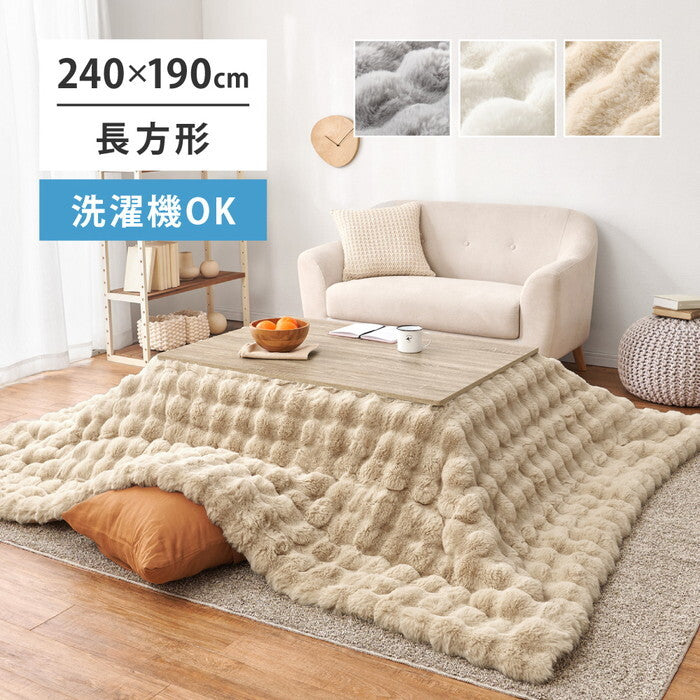 こたつ布団 ルナ 約190×240cm 長方形 グレー アイボリー ベージュ hig-270611403xの画像