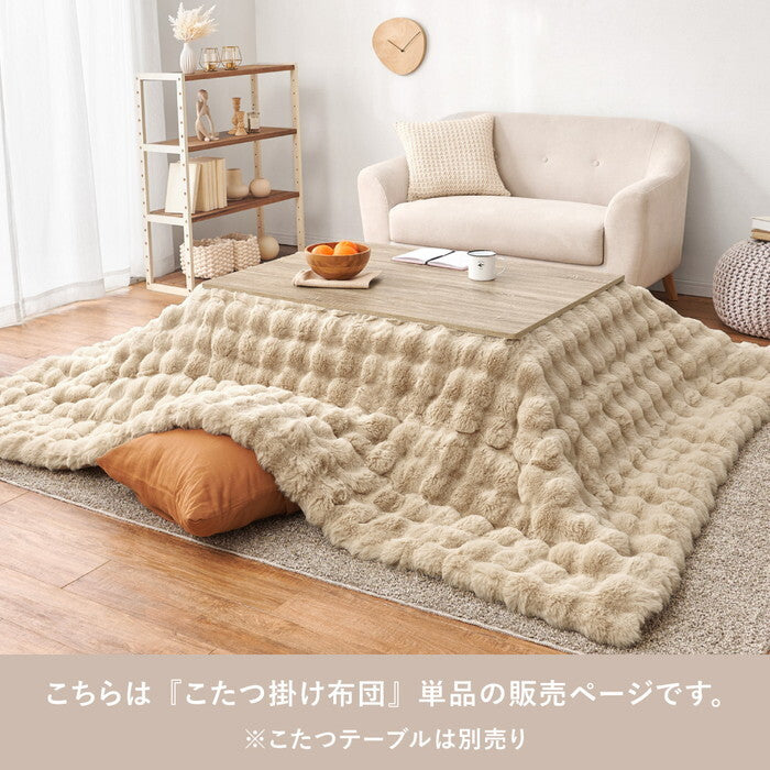 こたつ布団 ルナ 約190×240cm 長方形 グレー アイボリー ベージュ hig-270611403xの画像