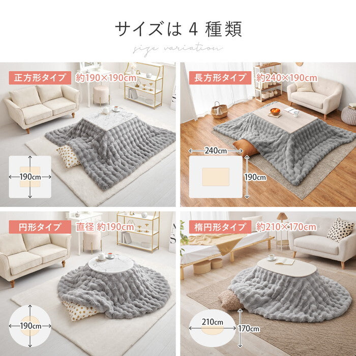 こたつ布団 ルナ 約190×240cm 長方形 グレー アイボリー ベージュ hig-270611403xの画像