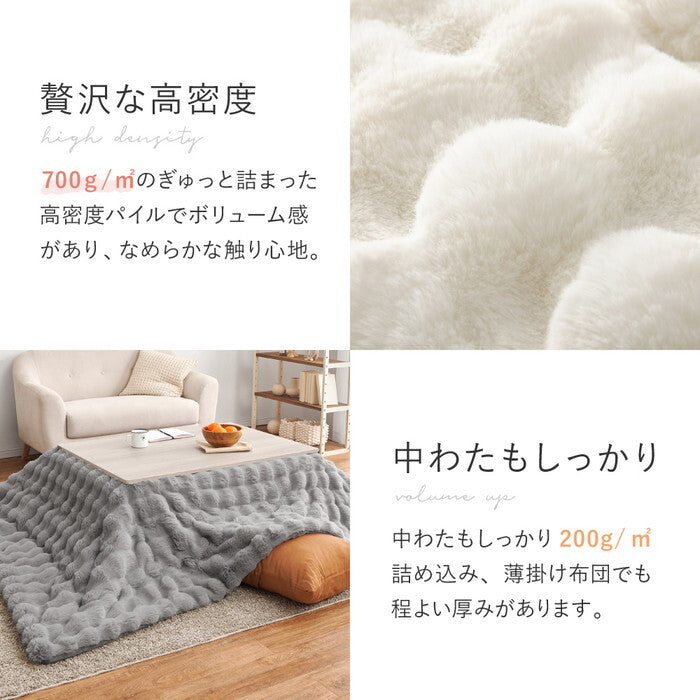 こたつ布団 ルナ 約190×240cm 長方形 グレー アイボリー ベージュ hig-270611403xの画像