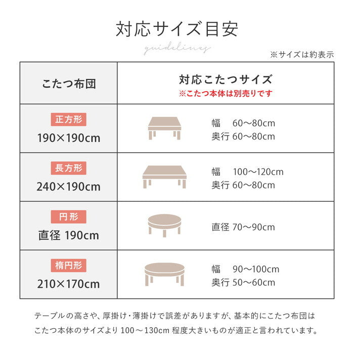 こたつ布団 ルナ 約190cm 円形 ベージュ hig-270611421xの画像