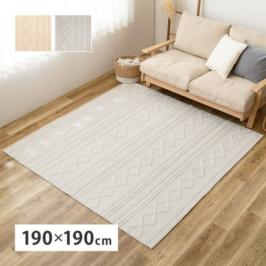 ジャガードフランネルラグ エクリュ 約190×190cm 手洗いできる ケーブルニット柄 オールシーズン hig-270615100xの画像