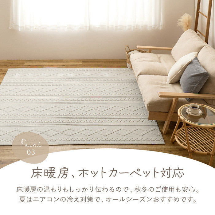 ジャガードフランネルラグ エクリュ 約190×190cm 手洗いできる ケーブルニット柄 オールシーズン hig-270615100xの画像