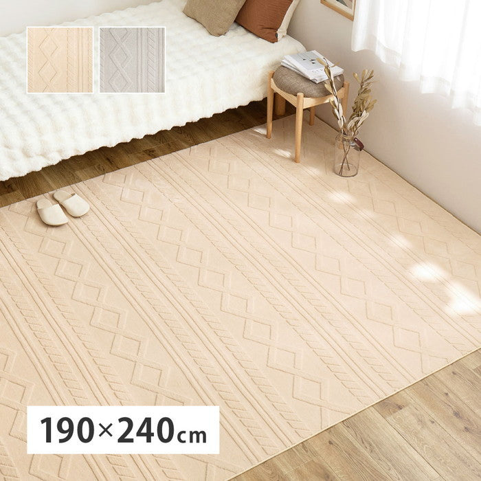 ジャガードフランネルラグ エクリュ 約190×240cm 手洗いできる ケーブルニット柄 オールシーズン hig-270615101xの画像