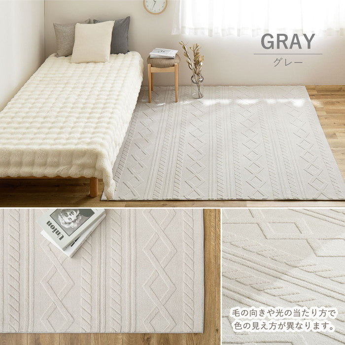 ジャガードフランネルラグ エクリュ 約190×240cm 手洗いできる ケーブルニット柄 オールシーズン hig-270615101xの画像