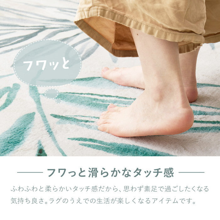 プリントラグ モコラグ ラハイナ 約230×330cm 大判サイズ 手洗いできる リーフ柄 ボタニカル柄 オールシーズン hig-270615202xの画像