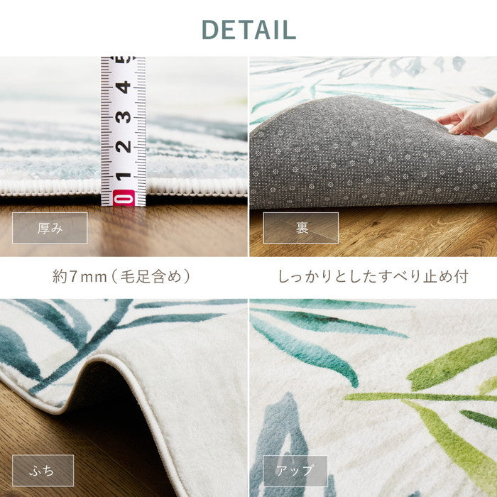 プリントラグ モコラグ ラハイナ 約230×330cm 大判サイズ 手洗いできる リーフ柄 ボタニカル柄 オールシーズン hig-270615202xの画像