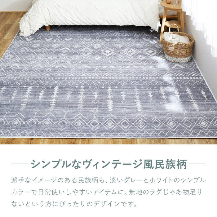 プリントラグ モコラグ リシャリ 約190×240cm 手洗いできる 民族柄 オルテガ オールシーズン hig-270615301xの画像