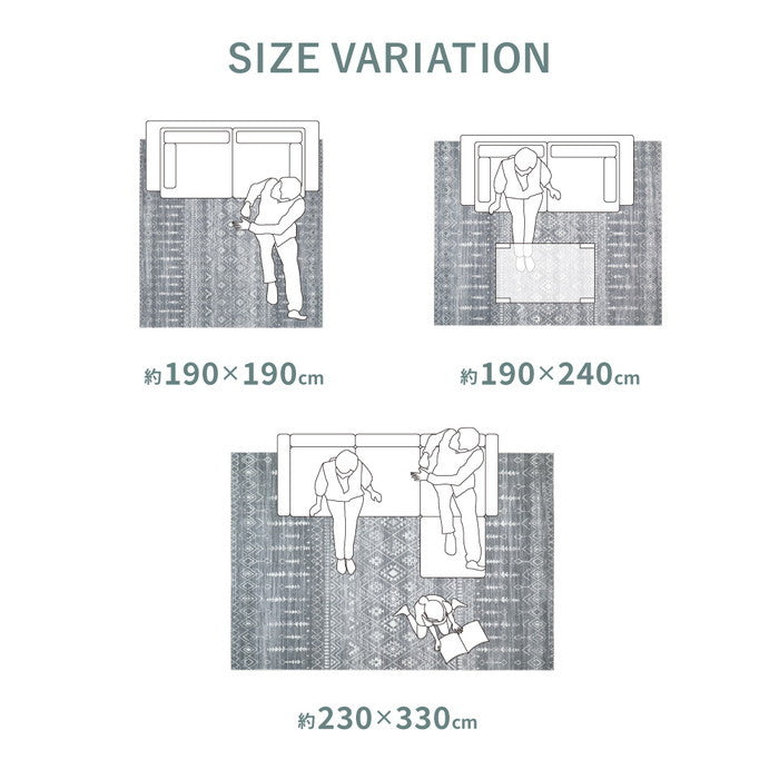 プリントラグ モコラグ リシャリ 約190×240cm 手洗いできる 民族柄 オルテガ オールシーズン hig-270615301xの画像