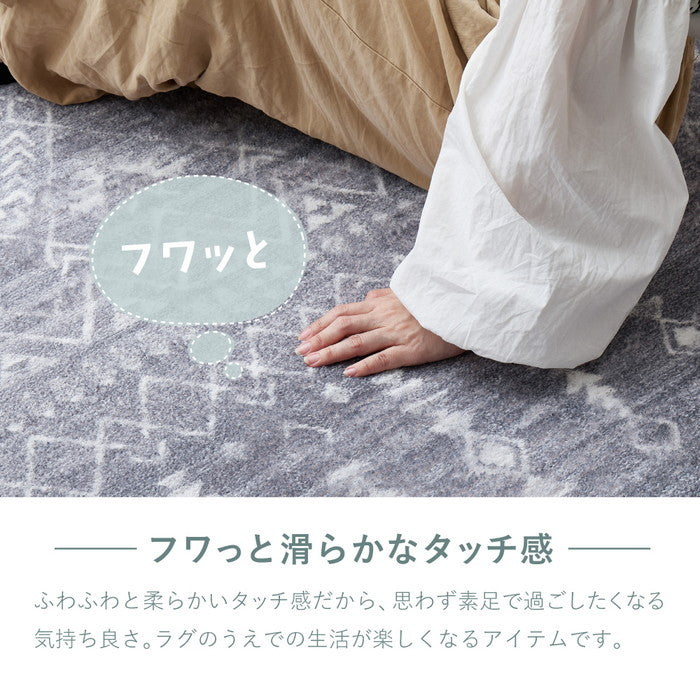 プリントラグ モコラグ リシャリ 約230×330cm 大判サイズ 手洗いできる 民族柄 オルテガ オールシーズン hig-270615302xの画像