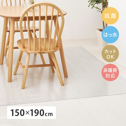 クリアダイニング ラグ 約150×190cm 透明マット クリアマット 抗菌 耐熱 撥水 床の保護 カットできる hig-270615400xの画像