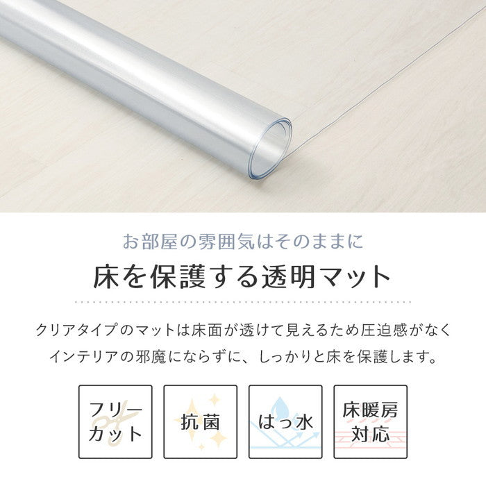 クリアダイニング ラグ 約180×300cm 透明マット クリアマット 抗菌 耐熱 撥水 床の保護 カットできる hig-270615403xの画像