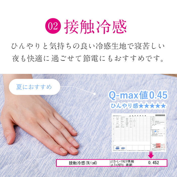 ピターら 接触冷感 敷きパッド+ボックスシーツセット S シングル ブルー グレー hig-270617300xの画像