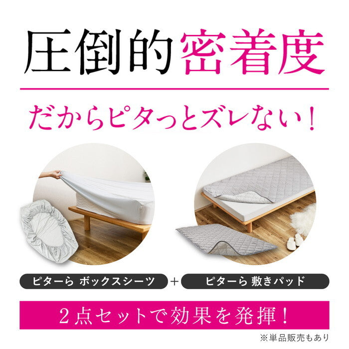 ピターら コットンパイル 敷きパッド+ボックスシーツセット S シングル ベージュ グレー hig-270617500xの画像