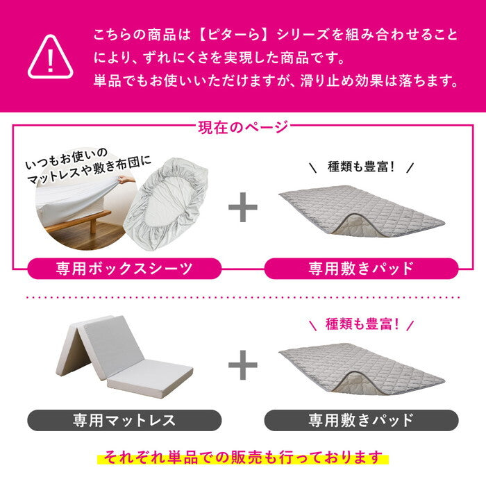 ピターら コットンパイル 敷きパッド+ボックスシーツセット S シングル ベージュ グレー hig-270617500xの画像