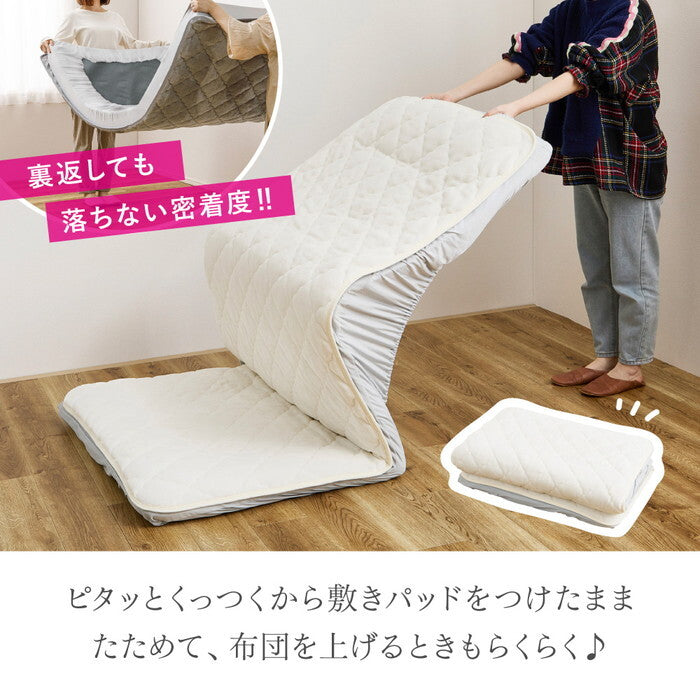 ピターら コットンパイル 敷きパッド+ボックスシーツセット S シングル ベージュ グレー hig-270617500xの画像