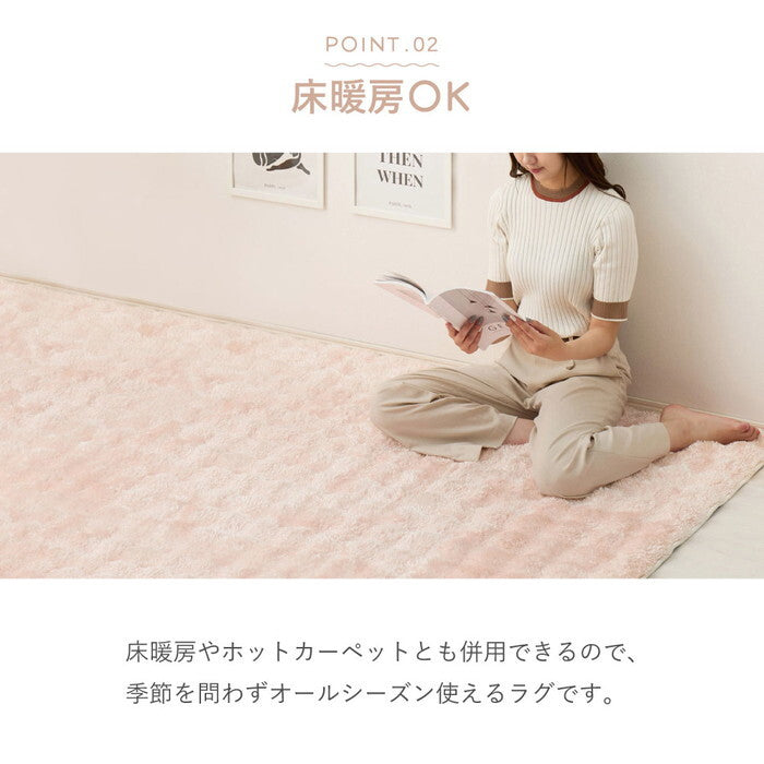 ポコポコシャギーラグ メルア 約120×180cm ベージュ グレー アイボリー ピンク hig-270619900xの画像