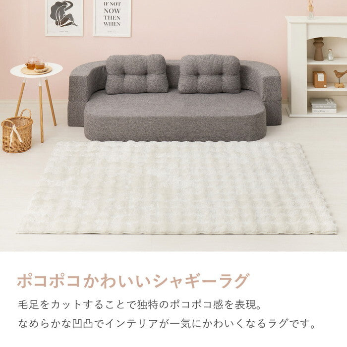 ポコポコシャギーラグ メルア 約120×180cm ベージュ グレー アイボリー ピンク hig-270619900xの画像