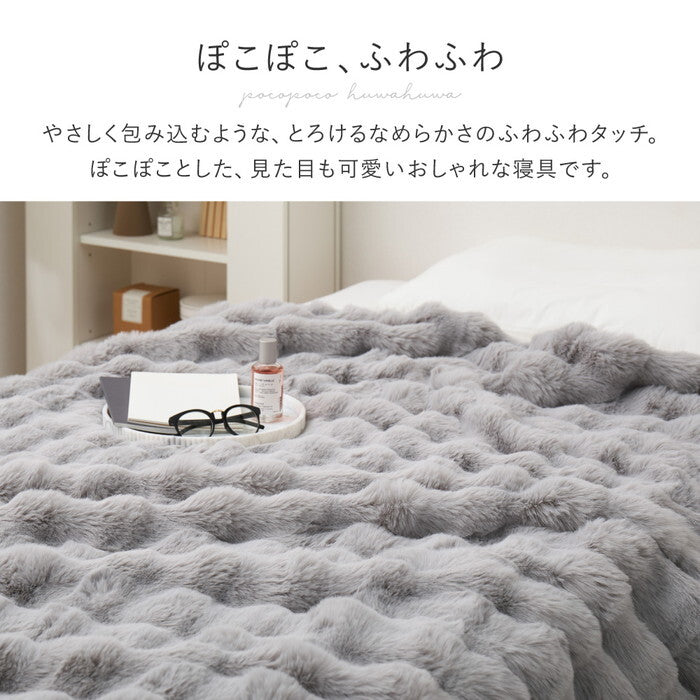 ポコポコ毛布 ルナ ハーフ 約100×140cm ベージュ グレー アイボリー hig-270620001xの画像