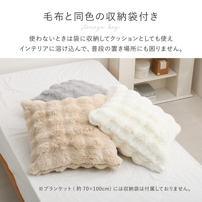 ポコポコ毛布 ルナ ハーフ 約100×140cm ベージュ グレー アイボリー hig-270620001xの画像
