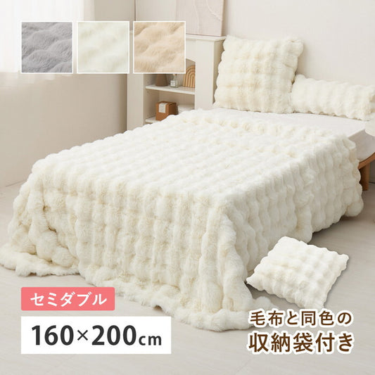 ポコポコ毛布 ルナ セミダブル 約160×200cm ベージュ グレー アイボリー hig-270620003xの画像