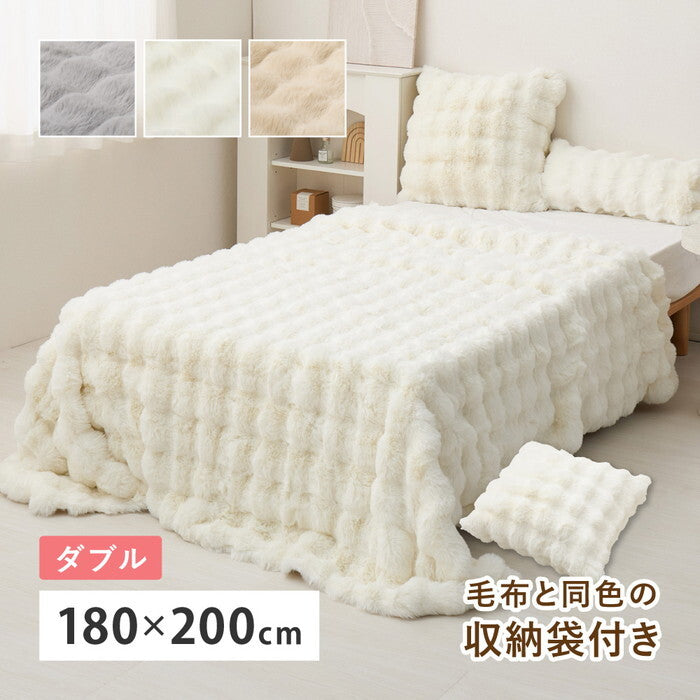 ポコポコ毛布 ルナ ダブル 約180×200cm ベージュ グレー アイボリー hig-270620004xの画像