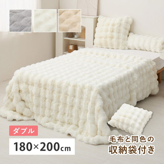 ポコポコ毛布 ルナ ダブル 約180×200cm ベージュ グレー アイボリー hig-270620004xの画像