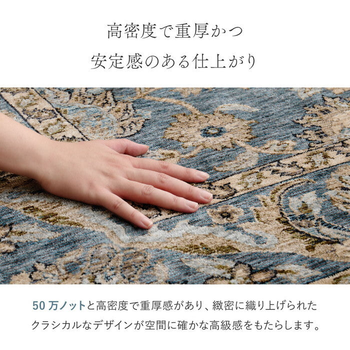 ウィルトンラグ ABERDEEN ラグナ 約160×235cm ベージュ ブルー hig-270621200xの画像
