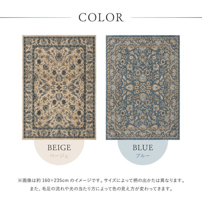 ウィルトンラグ ABERDEEN ラグナ 約230×230cm ベージュ ブルー hig-270621202xの画像