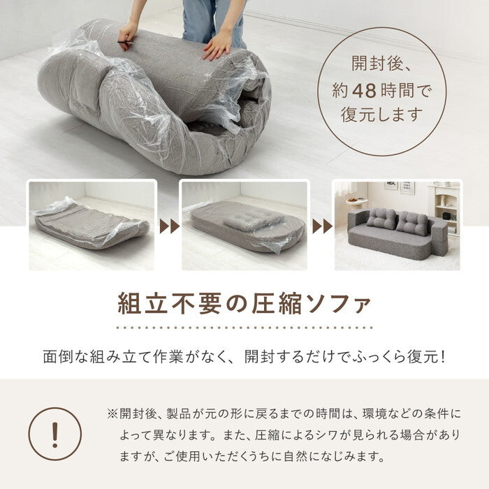 圧縮フロアソファ 2WAYソファ ルメール ベージュ グレー hig-270621800xの画像