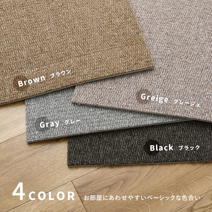20枚組 グリップタイルカーペット LDY4000 約40×40cm ブラック ブラウン グレー グレージュ hig-270623650xの画像