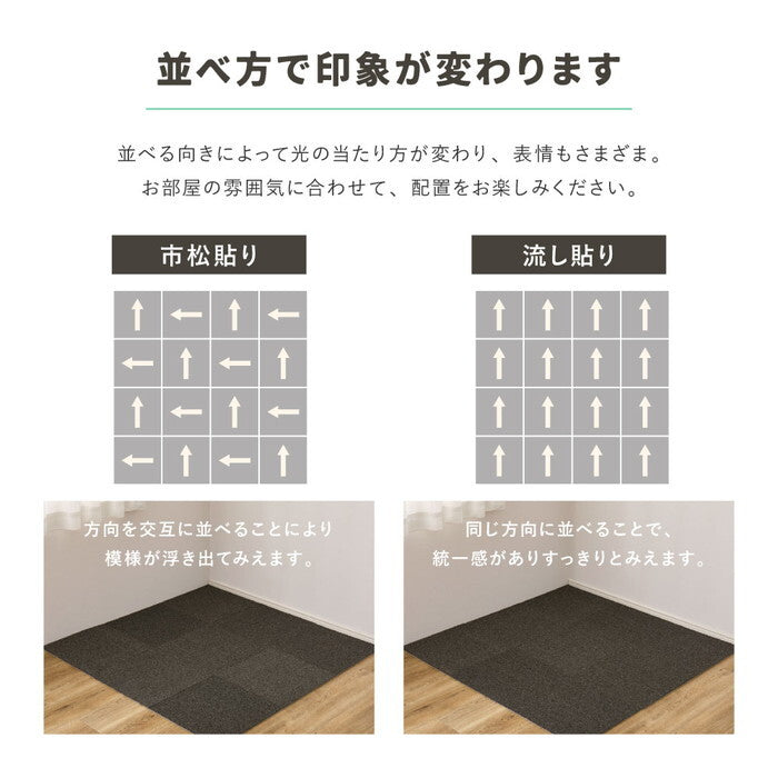 20枚組 グリップタイルカーペット LDY4000 約40×40cm ブラック ブラウン グレー グレージュ hig-270623650xの画像