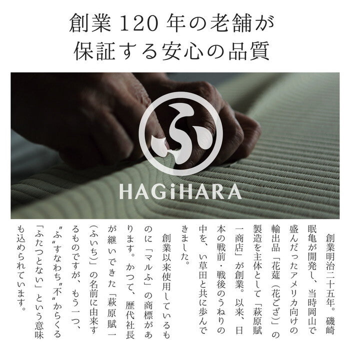 国産い草ラグ 吉兆 約191×250cm ナチュラル hig-28001412xの画像