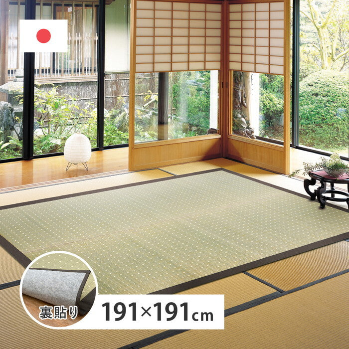 国産い草ラグ 裏貼り 吉兆 約191×191cm ナチュラル hig-28001479xの画像