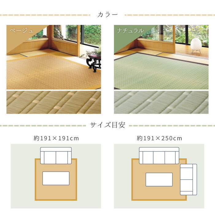 国産い草ラグ 裏貼り 吉兆 約191×191cm ナチュラル hig-28001479xの画像